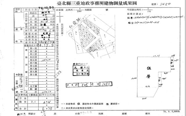 新北蘆洲法拍屋法拍-4
