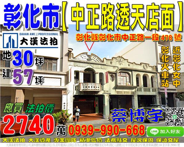 田尾鄉光復路二段690之5號法拍尊爵城大坪數4樓崗石電梯豪墅