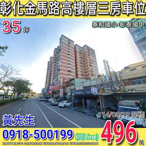 彰化市拍賣法拍屋-0