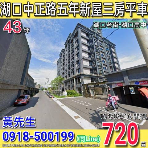 新竹法拍法拍屋-0