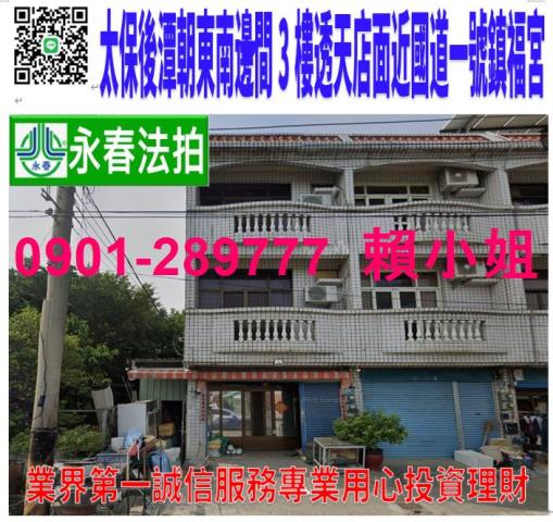 太保法拍屋法拍-0