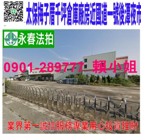 嘉義法拍法拍屋-0