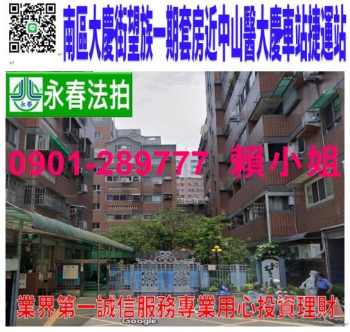 台中法拍屋法拍-0