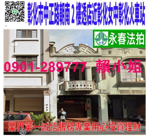 彰化拍賣法拍屋-0