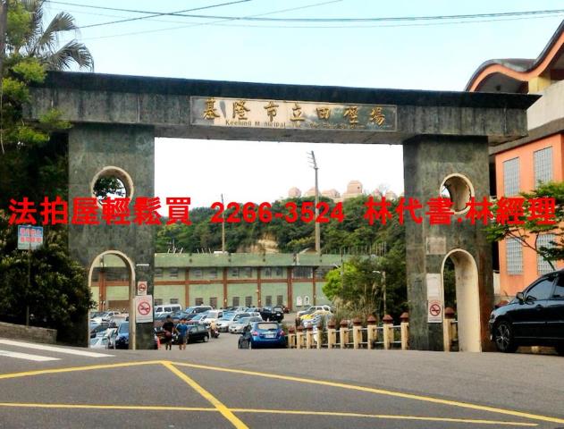 基隆信義區法拍屋法拍-7