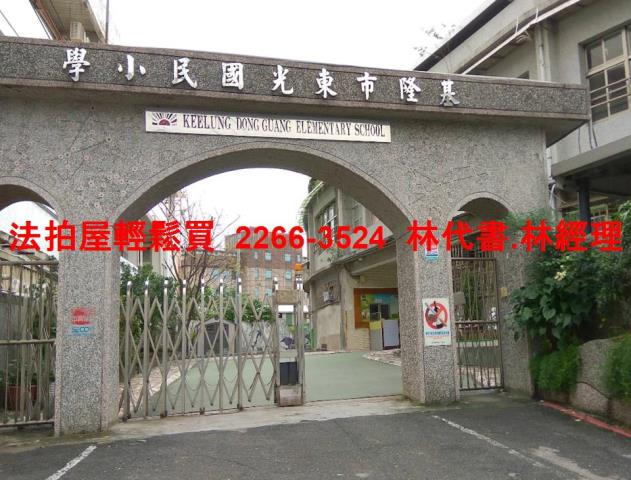 基隆信義區法拍屋法拍-8