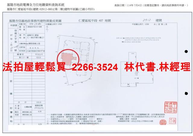 基隆仁愛區法拍屋法拍-14