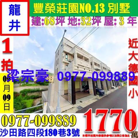 龍井法拍法拍屋-0