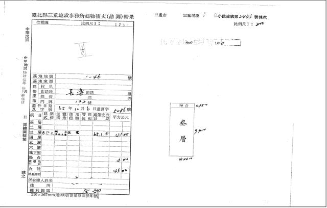 三重法拍屋法拍-4