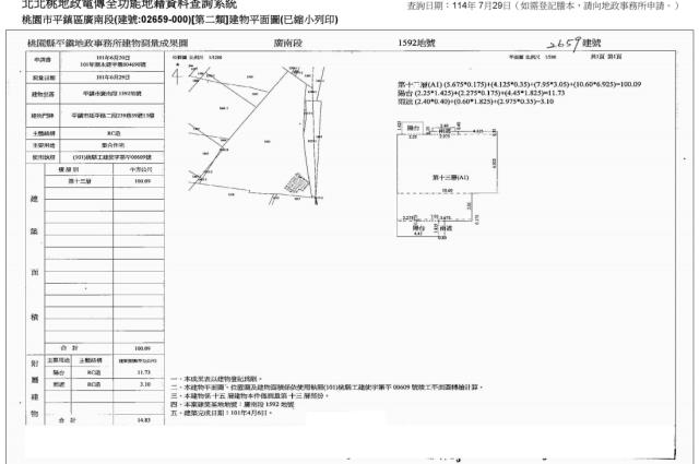 平鎮拍賣法拍屋-3
