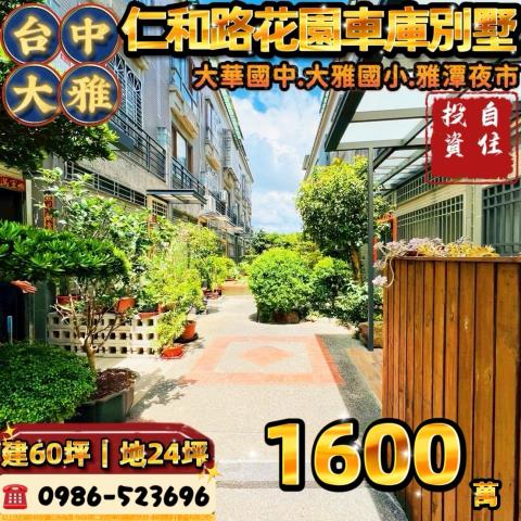 台中法拍屋法拍-0
