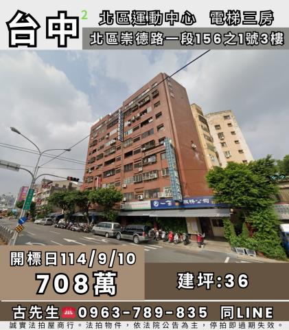 台中法拍法拍屋-0