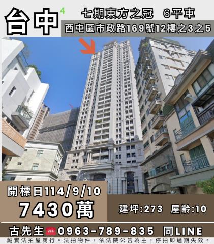 台中法拍法拍屋-0