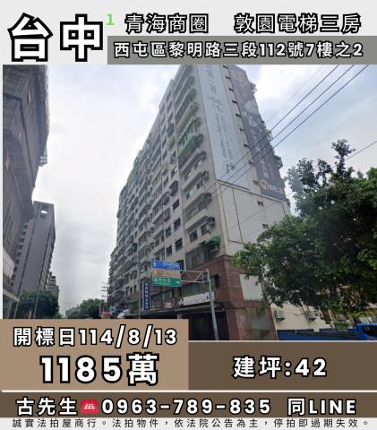 台中拍賣法拍屋-0