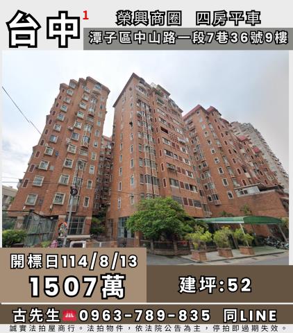 台中潭子法拍法拍屋-0