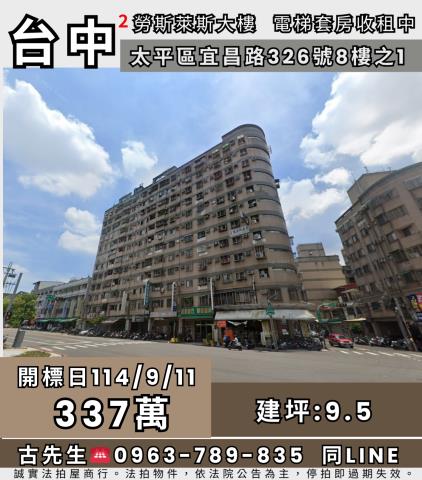 台中太平法拍屋法拍-0
