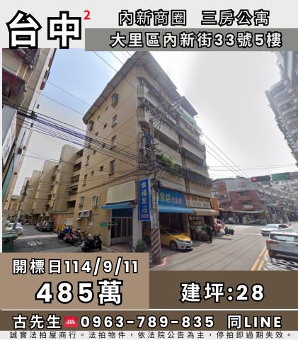 台中大里法拍屋拍賣-0