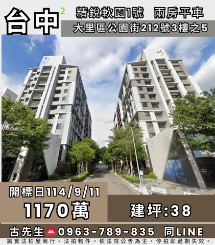 台中大里法拍屋法拍-0