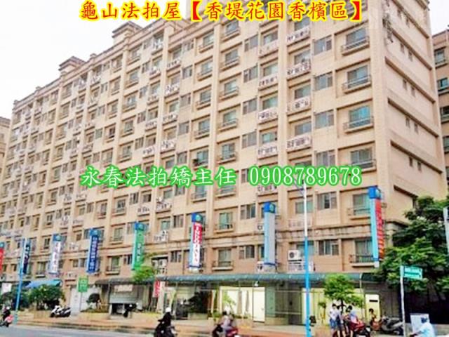 龜山法拍法拍屋-1