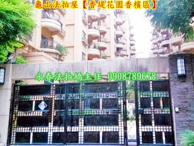 龜山法拍法拍屋-3