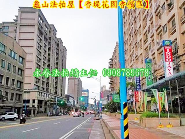 龜山法拍法拍屋-5