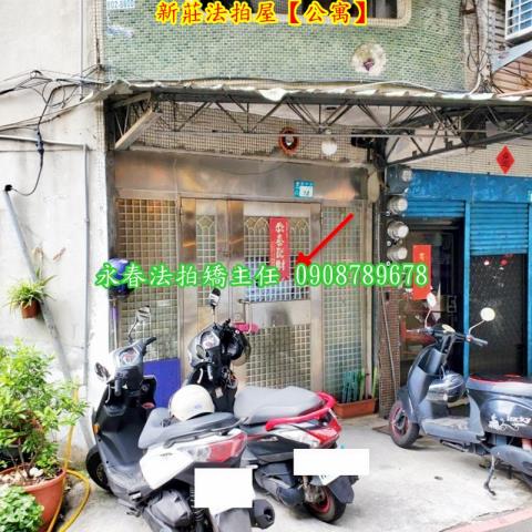 新莊法拍法拍屋-2