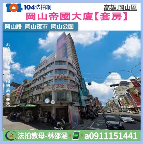岡山法拍法拍屋-0
