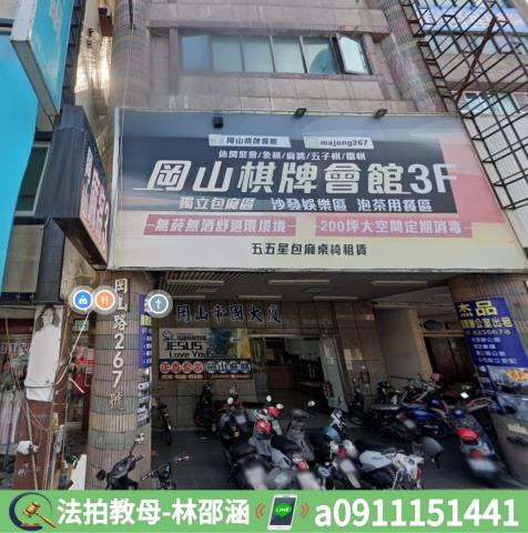 岡山法拍法拍屋-2