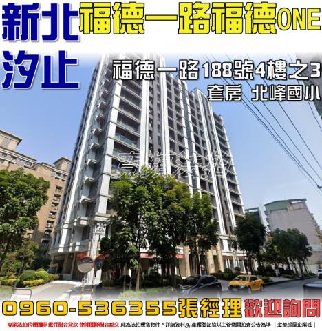 汐止法拍屋法拍-0