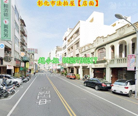 彰化市法拍屋法拍-3