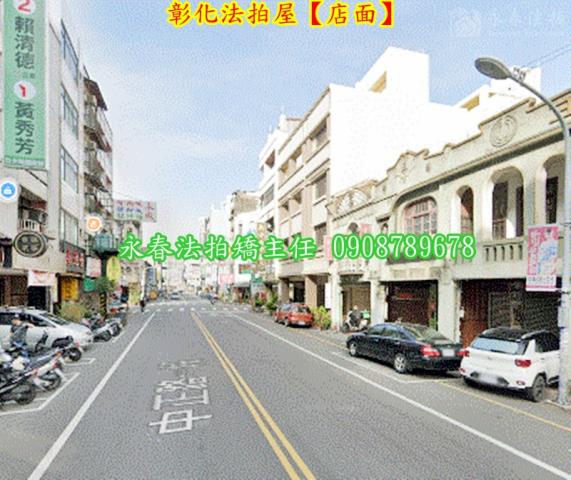 彰化市法拍屋法拍-4