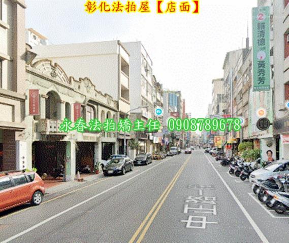 彰化市法拍屋法拍-5