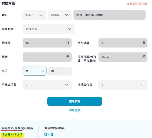 龍潭法拍屋法拍-14