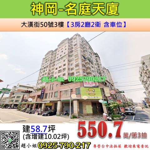 台中拍賣法拍屋-0