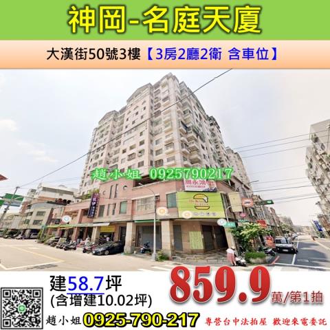 台中拍賣法拍屋-0