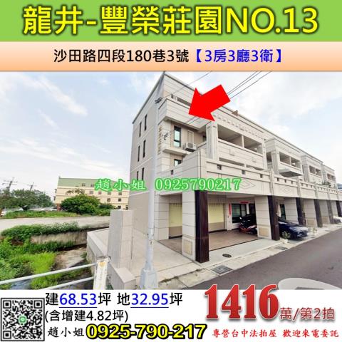 台中龍井法拍法拍屋-0