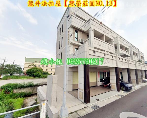 台中龍井法拍法拍屋-1