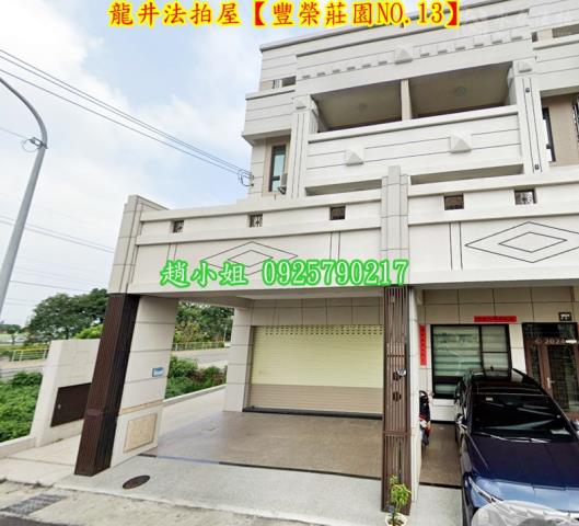 台中龍井法拍法拍屋-3