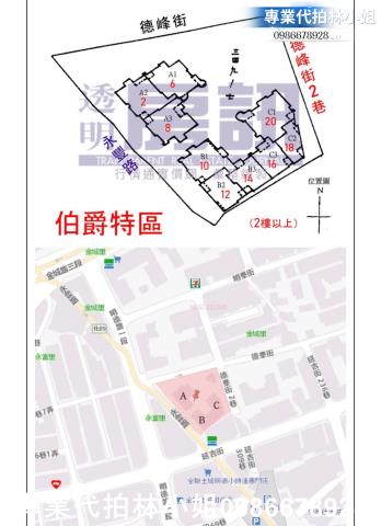 新北土城法拍屋法拍-2