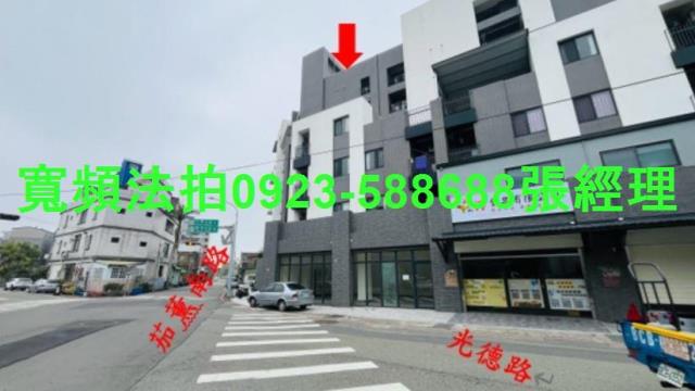 竹南法拍屋法拍-1