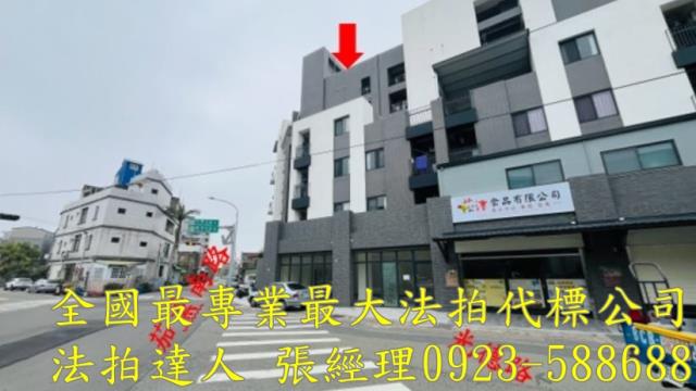 竹南法拍屋法拍-1