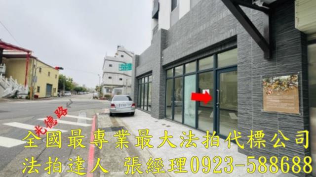 竹南法拍屋法拍-3
