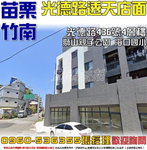 苗栗法拍法拍屋-0