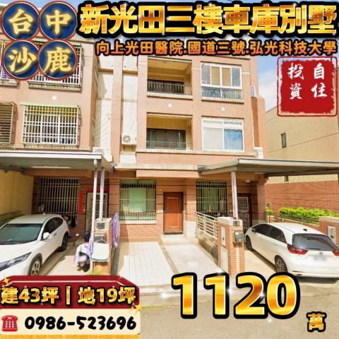 台中法拍屋法拍-0