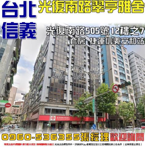 台北法拍屋法拍-0