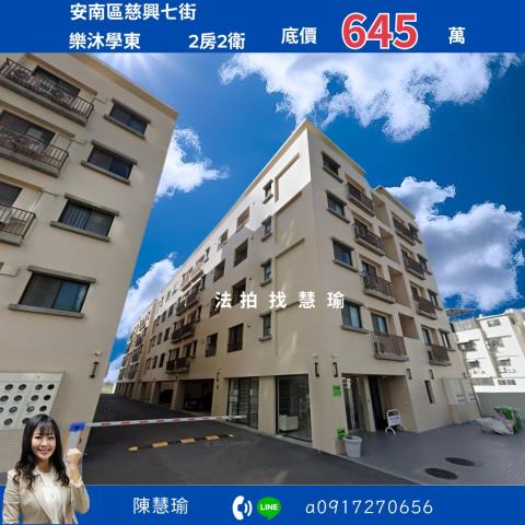 台南安南法拍屋法拍-0