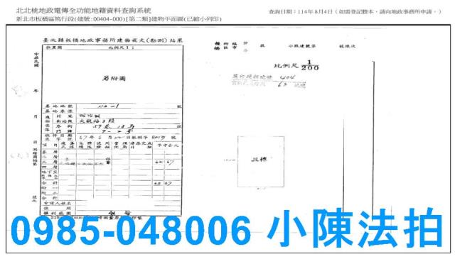 板橋法拍屋法拍-8