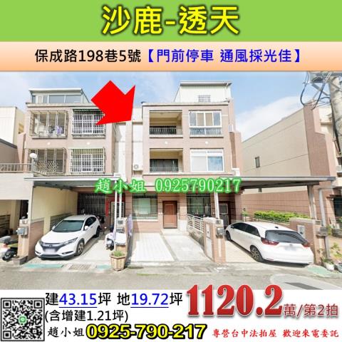 沙鹿法拍法拍屋-0