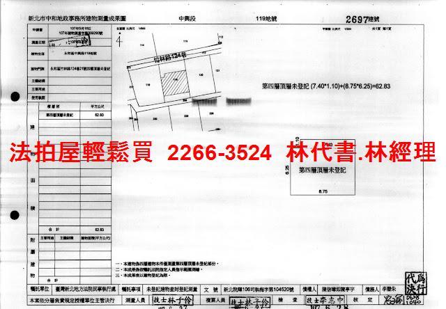 永和法拍屋法拍-11