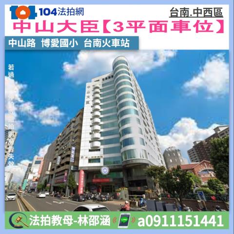 中西區法拍屋法拍-0